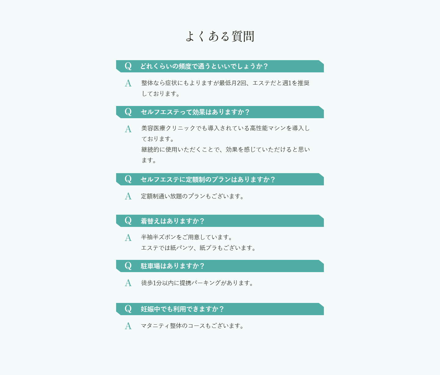 よくある質問