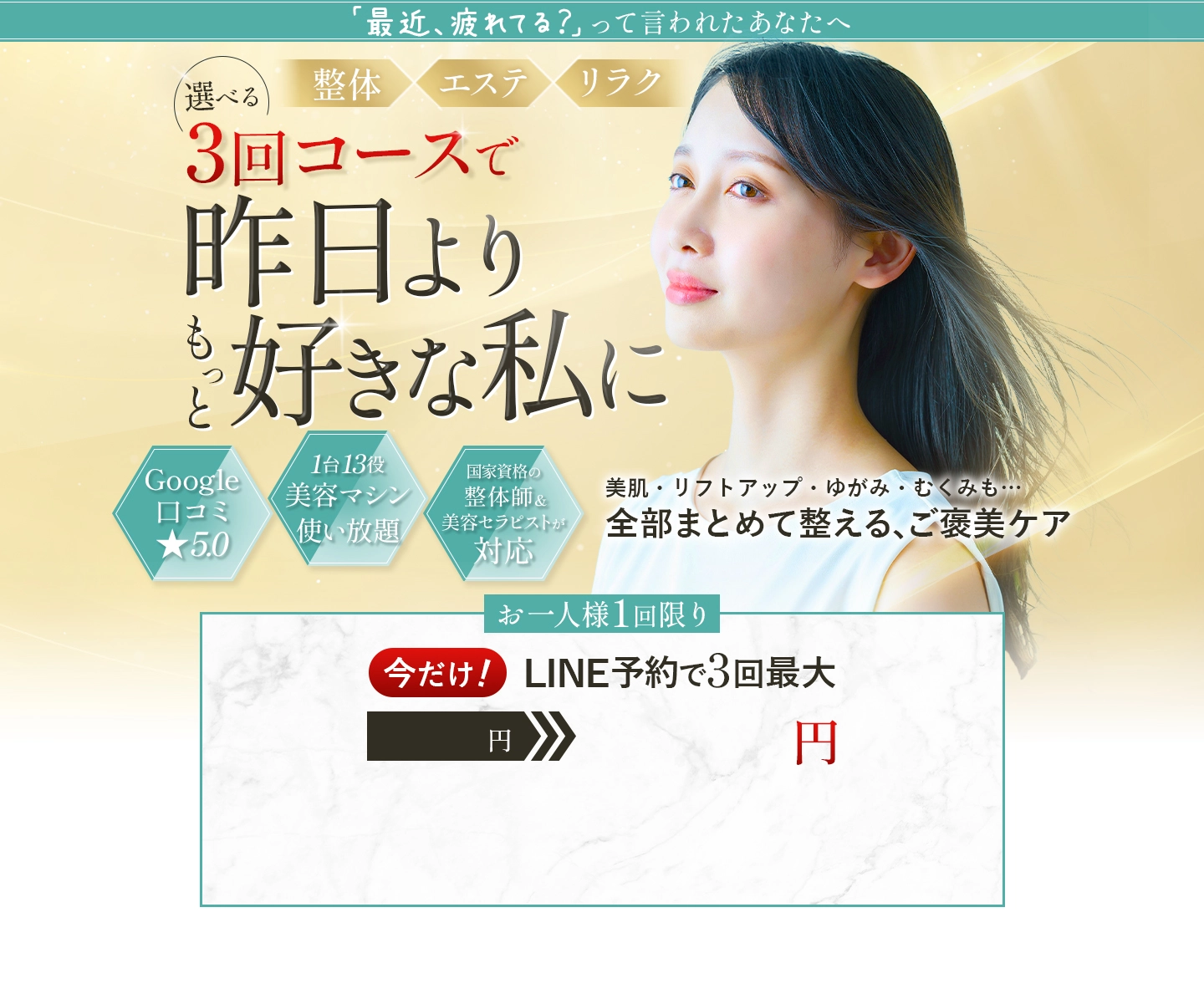 「最近、疲れてる？」って言われたあなたへ